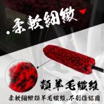 OLIMA 羊毛鋁圈刷 清潔刷 洗車刷 輪胎刷 輪框刷 羊毛刷 輪圈刷 羊毛輪圈刷 洗車工具 刷子：圖片 9