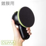 高雄門市 OLIMA 小鯊魚 打蠟機配件 上蠟棉 拋光棉 打蠟棉 打蠟 拋光 棕梠蠟 清潔蠟 除油膜 洗車 鍍膜 打蠟機：圖片 3