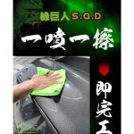 高雄門市 OLIMA 綠巨人 SQD 鍍膜維護劑 鍍膜保養劑 鍍膜 維護劑 封體劑 膜厚 QD 洗車 潑水 車 清潔劑：圖片 2