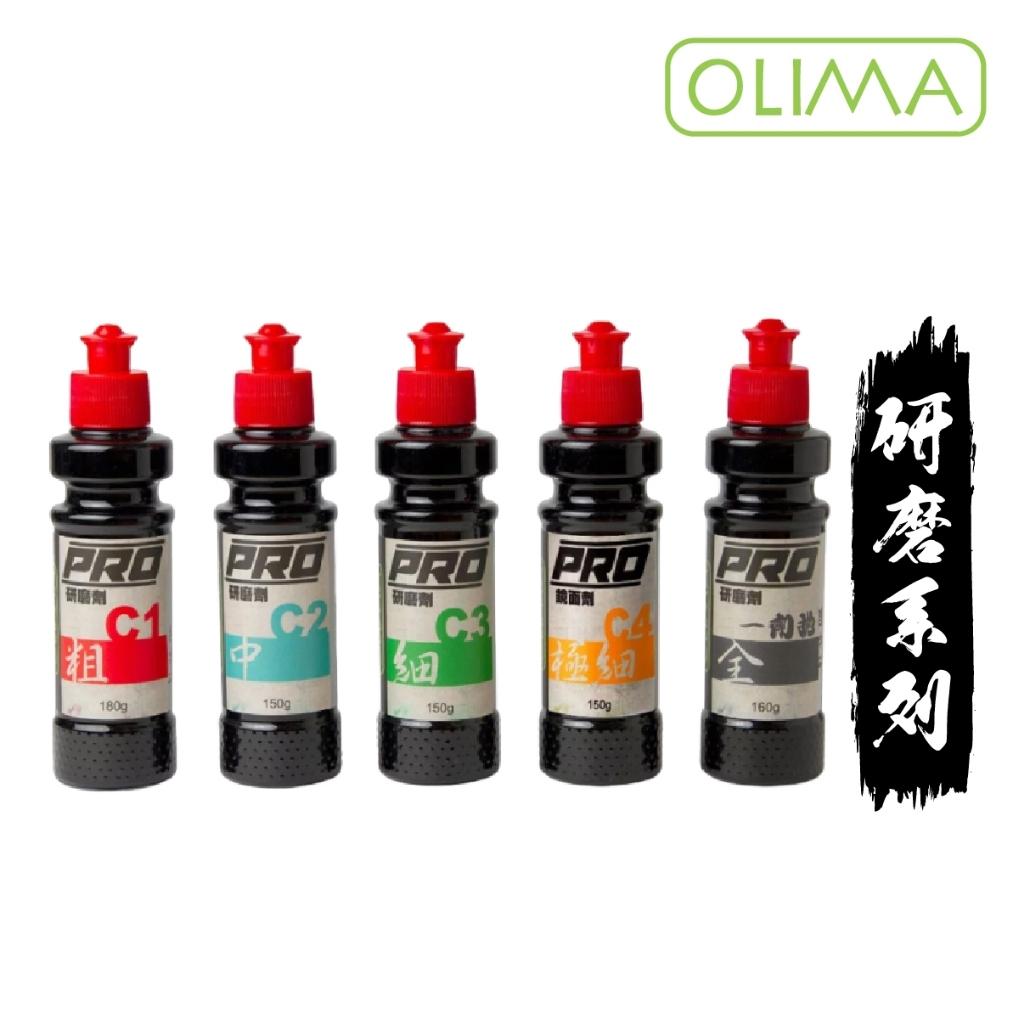 Shopee692881d49937c_1 OLIMA PRO 水性研磨劑 進口原料水性不蓋紋 拋光 拋光劑 拋光膏 拋光蠟 拋光機 水性拋光劑 E03:圖片 1