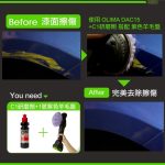 OLIMA PRO 水性研磨劑 進口原料水性不蓋紋 拋光 拋光劑 拋光膏 拋光蠟 拋光機 水性拋光劑 E03：圖片 6