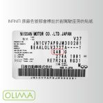 高雄門市 OLIMA 補漆筆 INFINITI 無限 點漆筆 Q30 Q50 Q60 Q70 QX30 QX50 補漆：圖片 2