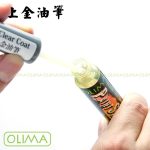 高雄門市 OLIMA 補漆筆 INFINITI 無限 點漆筆 Q30 Q50 Q60 Q70 QX30 QX50 補漆：圖片 7
