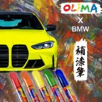 高雄門市 OLIMA 補漆筆 BMW 寶馬 1 2 3 4 5 6 7 M i3 X1 X2 X3 X4 X5 X6 車