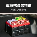 防水耐重可摺疊收納盒 HD-241 折疊式 整理箱 收納箱 汽車收納 後車箱 摺疊箱 儲物箱