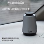 高雄門市 激檸酷爽 植物萃取除甲醛香膏 HD-21 SD