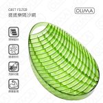 OLIMA 搓搓樂隔沙網 隔砂網 兩桶水洗車法 洗車 砂石隔離網 洗車水桶 工具 洗布 洗衣板 蛋塔車業